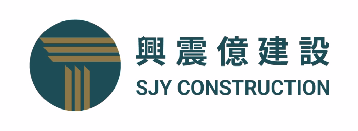 興震億建設 | 誠信至上，安心共築